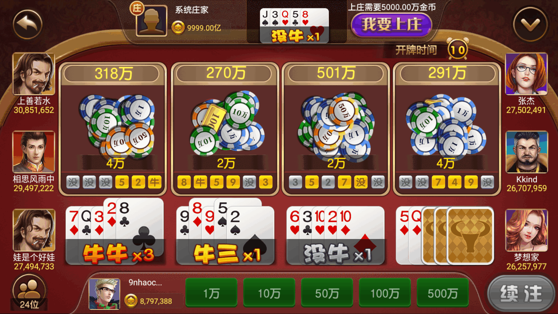 万盛系列尚城娱乐 - 九牛源码网