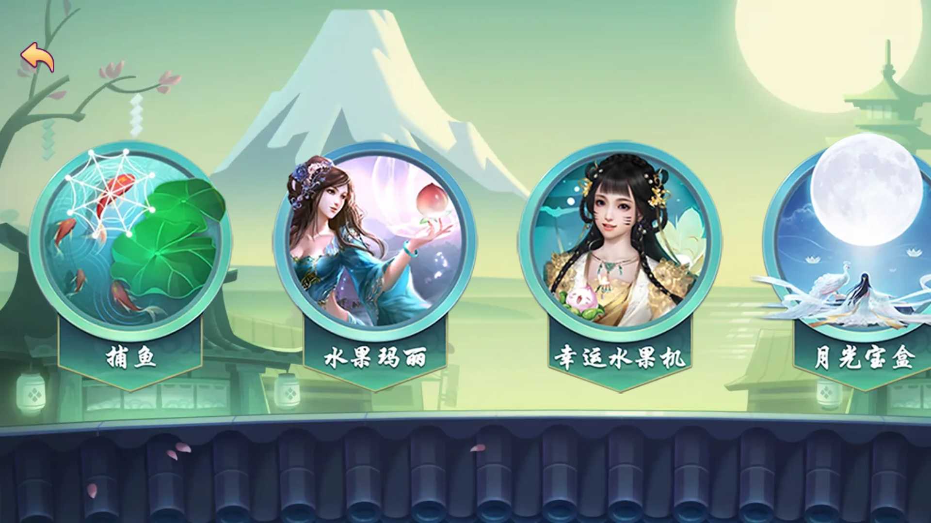 万盛系列（萌姐来了）琅琊 三端电玩