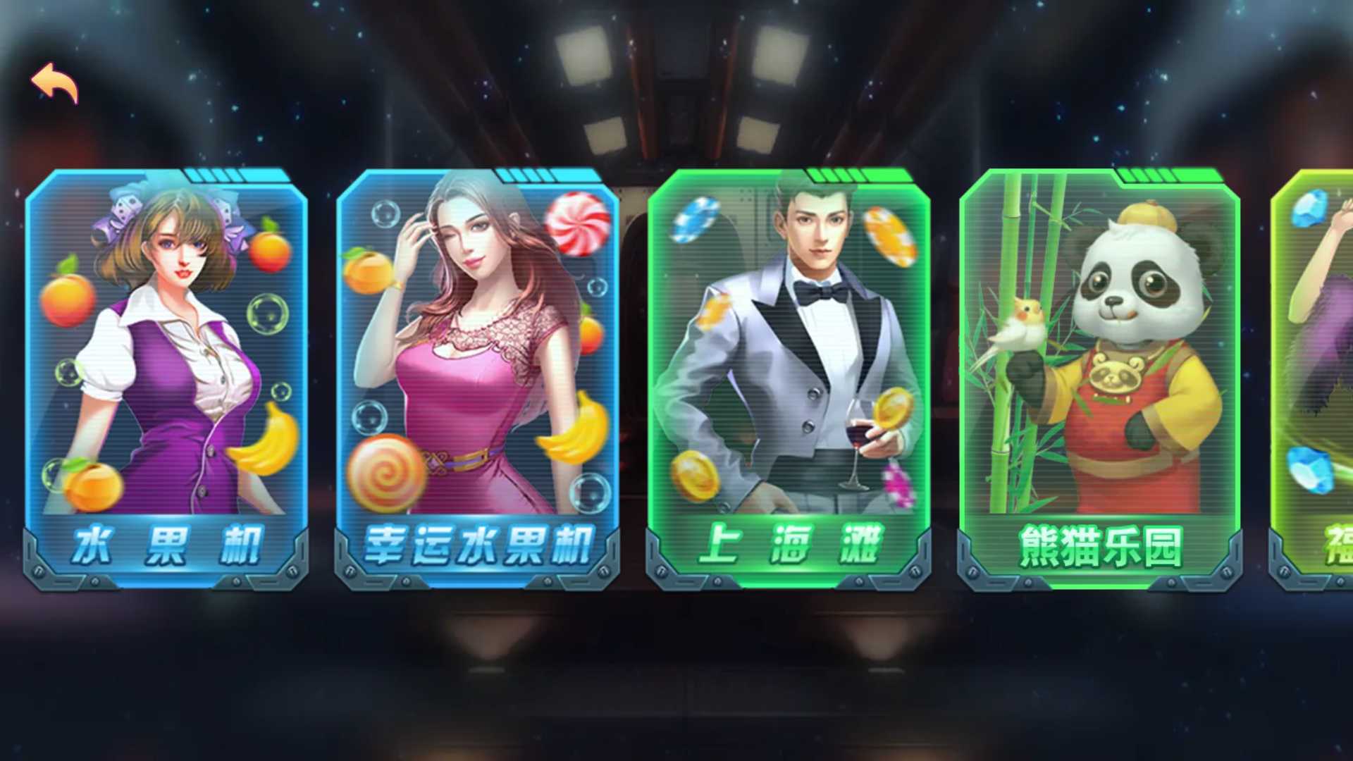 万盛系列（萌姐来了）琅琊 三端电玩