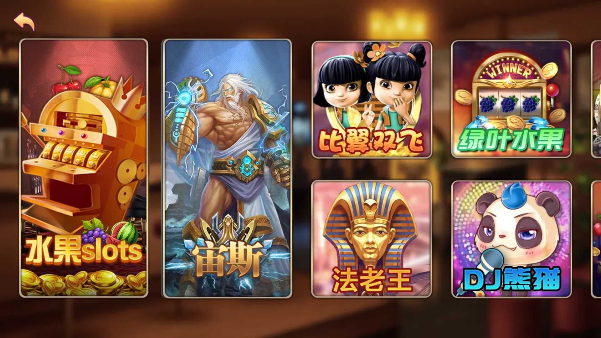 万盛系列（萌姐来了）琅琊 三端电玩