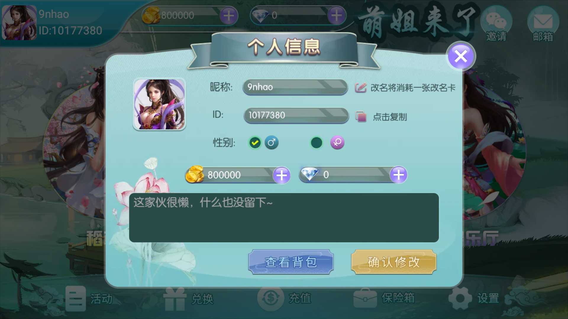 万盛系列（萌姐来了）琅琊 三端电玩