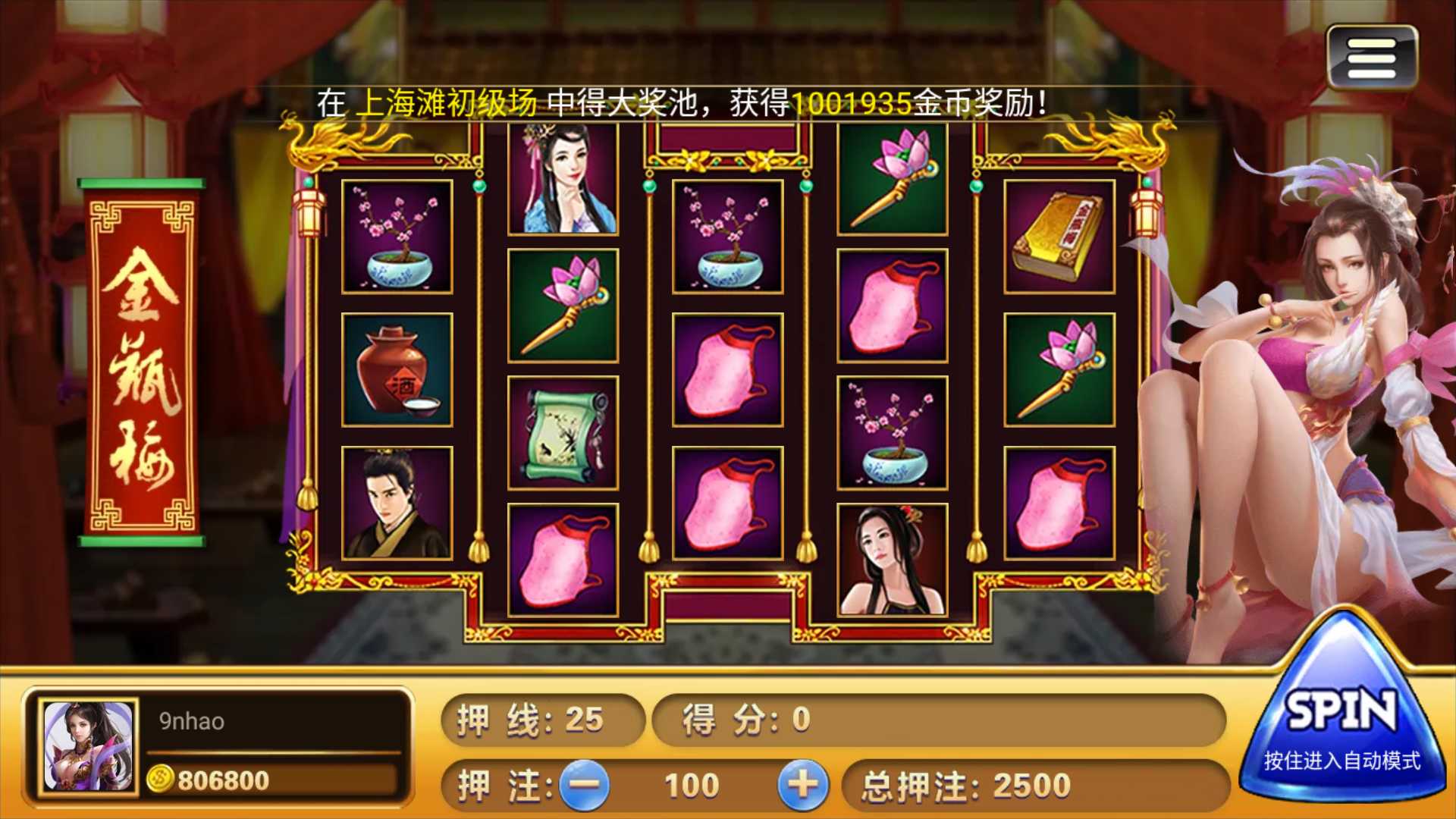 万盛系列（萌姐来了）琅琊 三端电玩
