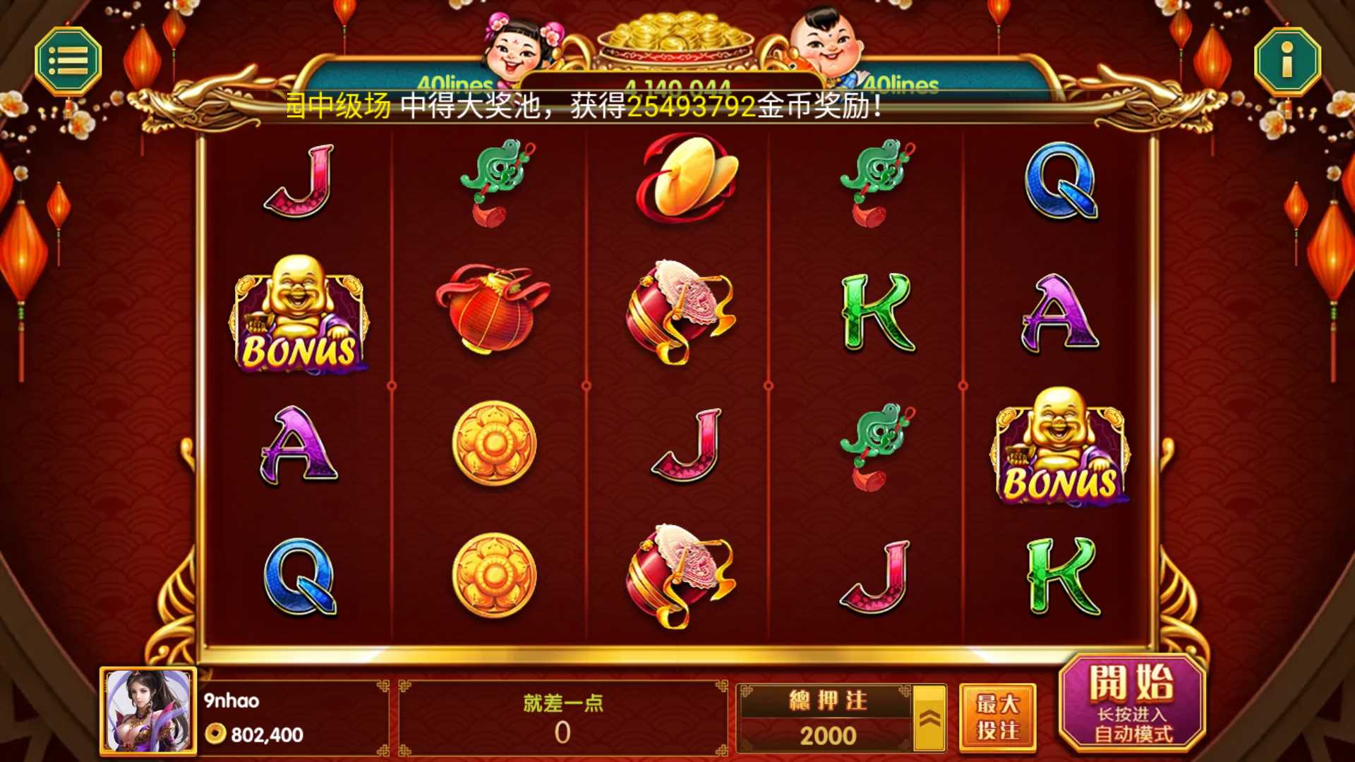 万盛系列（萌姐来了）琅琊 三端电玩