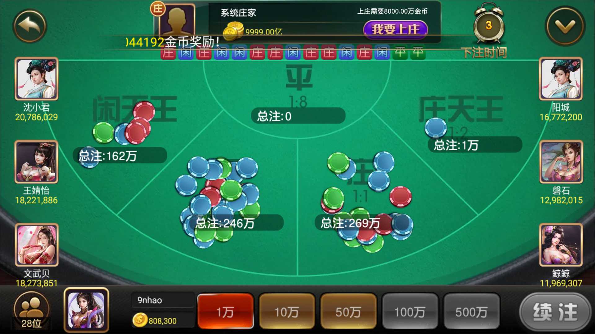 万盛系列（萌姐来了）琅琊 三端电玩