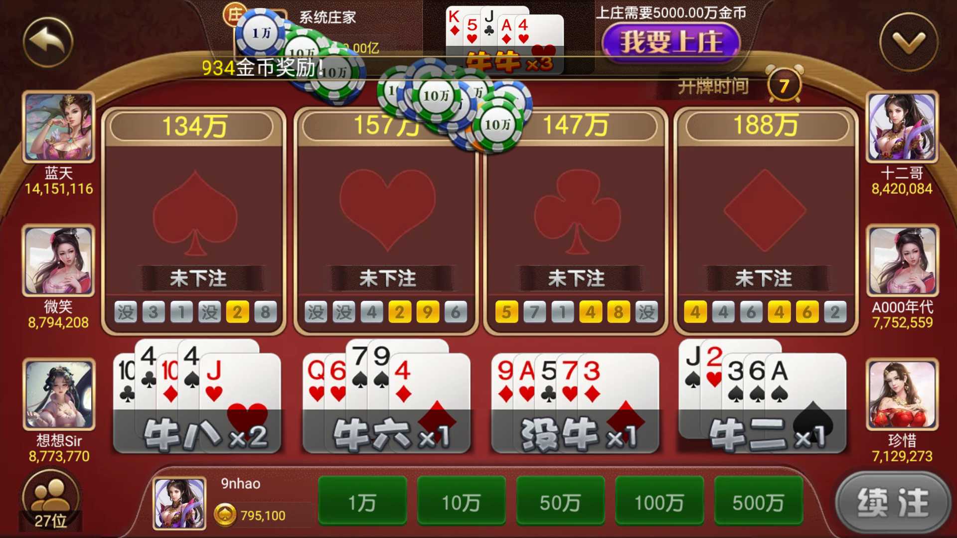 万盛系列（萌姐来了）琅琊 三端电玩