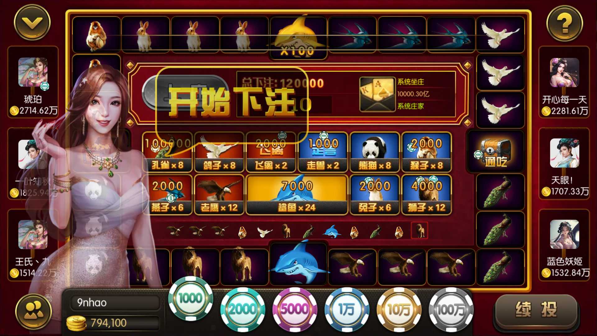 万盛系列（萌姐来了）琅琊 三端电玩