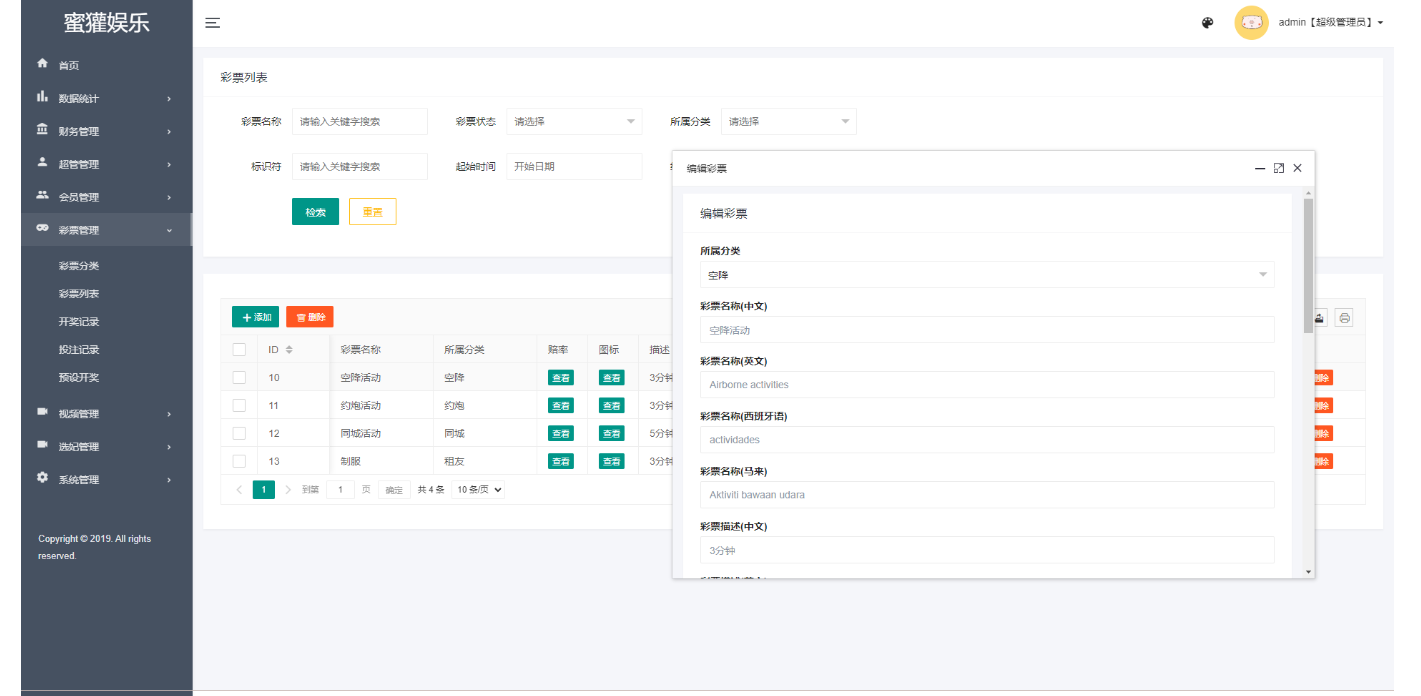 多语言空降约炮同城任务源码/空降系统彩/带控/前端vue