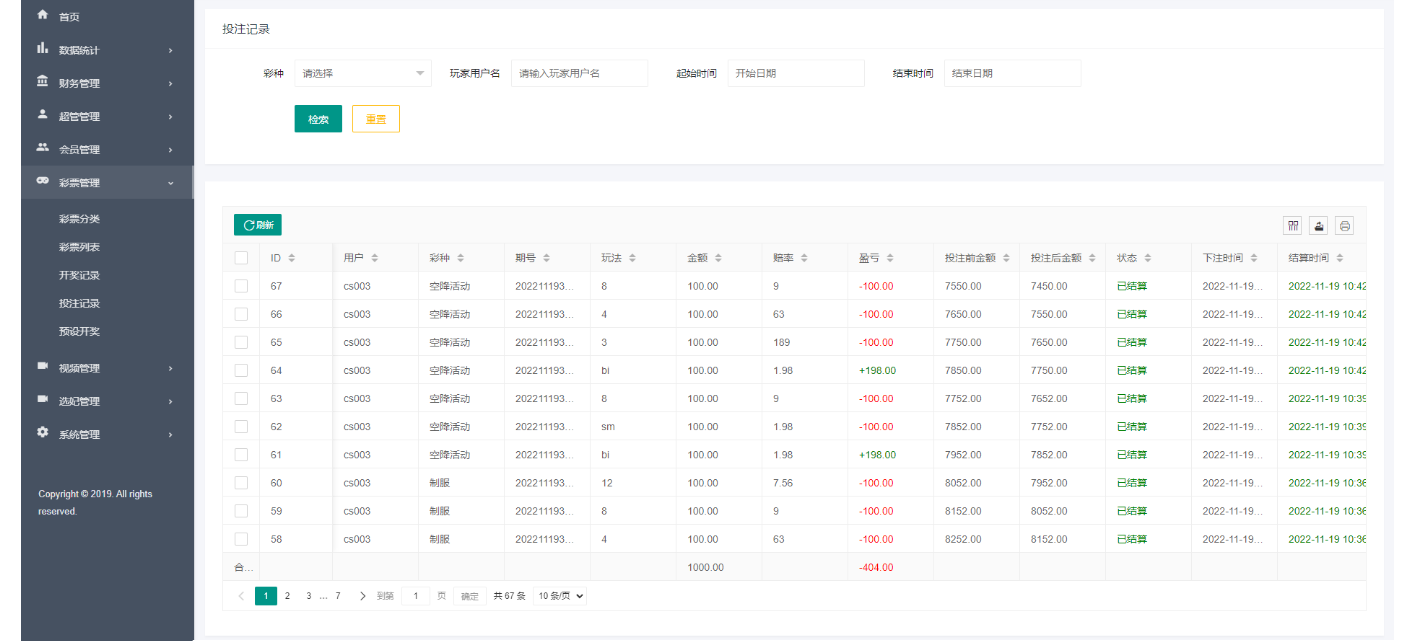多语言空降约炮同城任务源码/空降系统彩/带控/前端vue