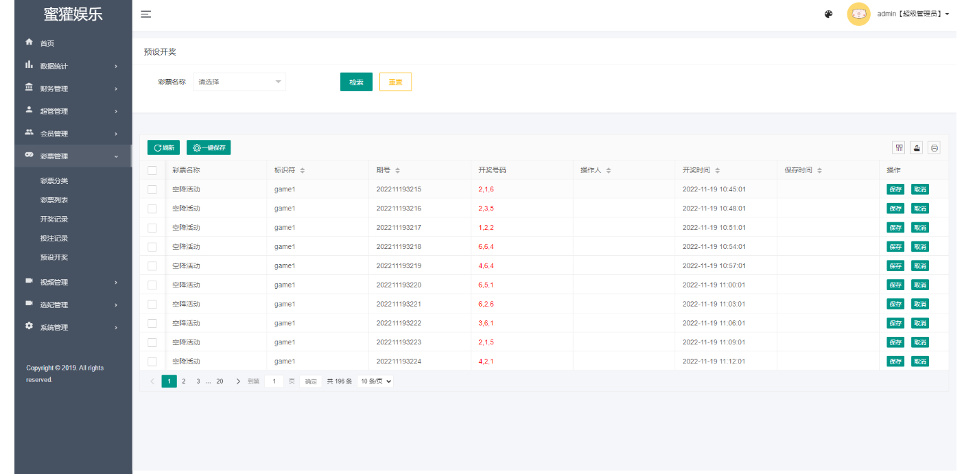 多语言空降约炮同城任务源码/空降系统彩/带控/前端vue