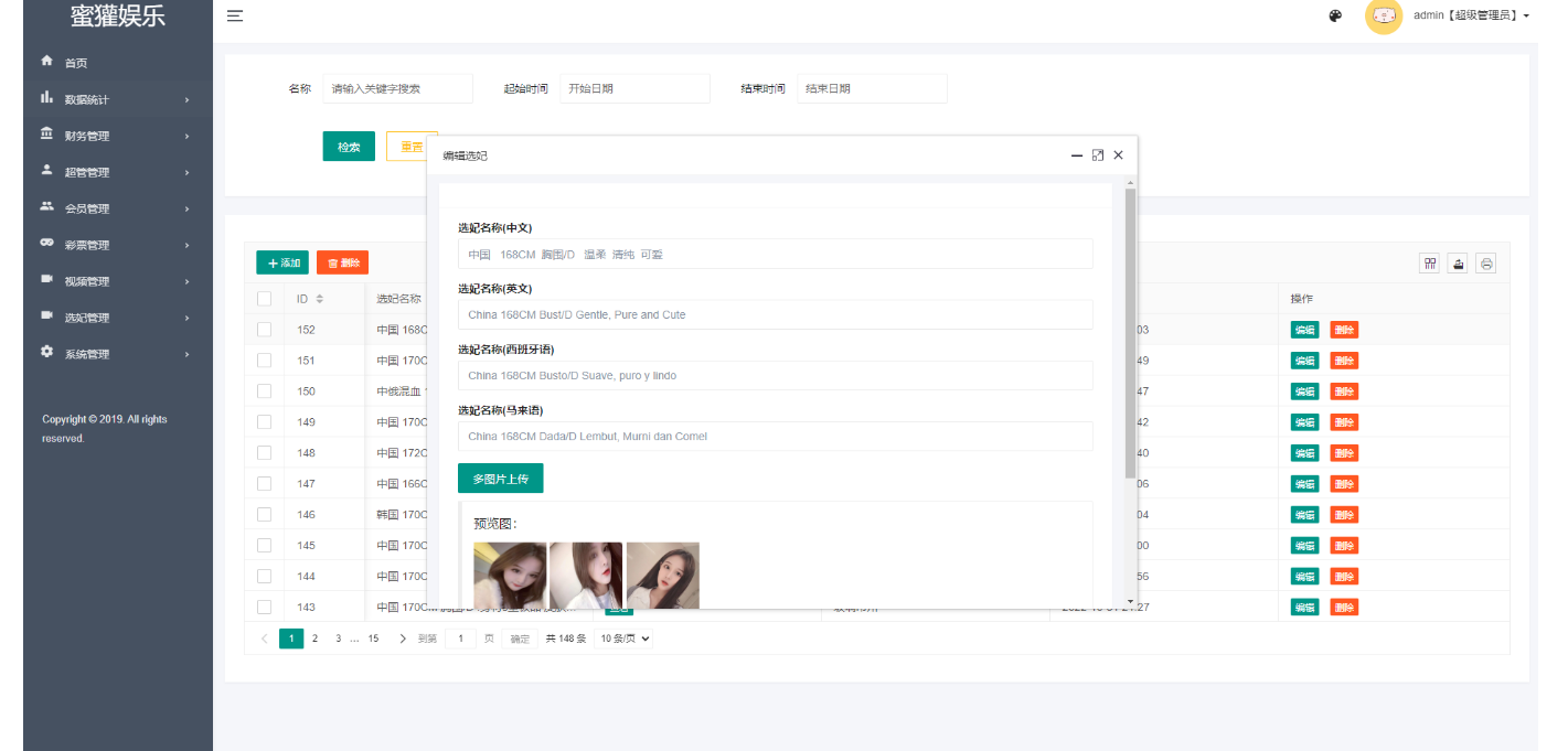 多语言空降约炮同城任务源码/空降系统彩/带控/前端vue