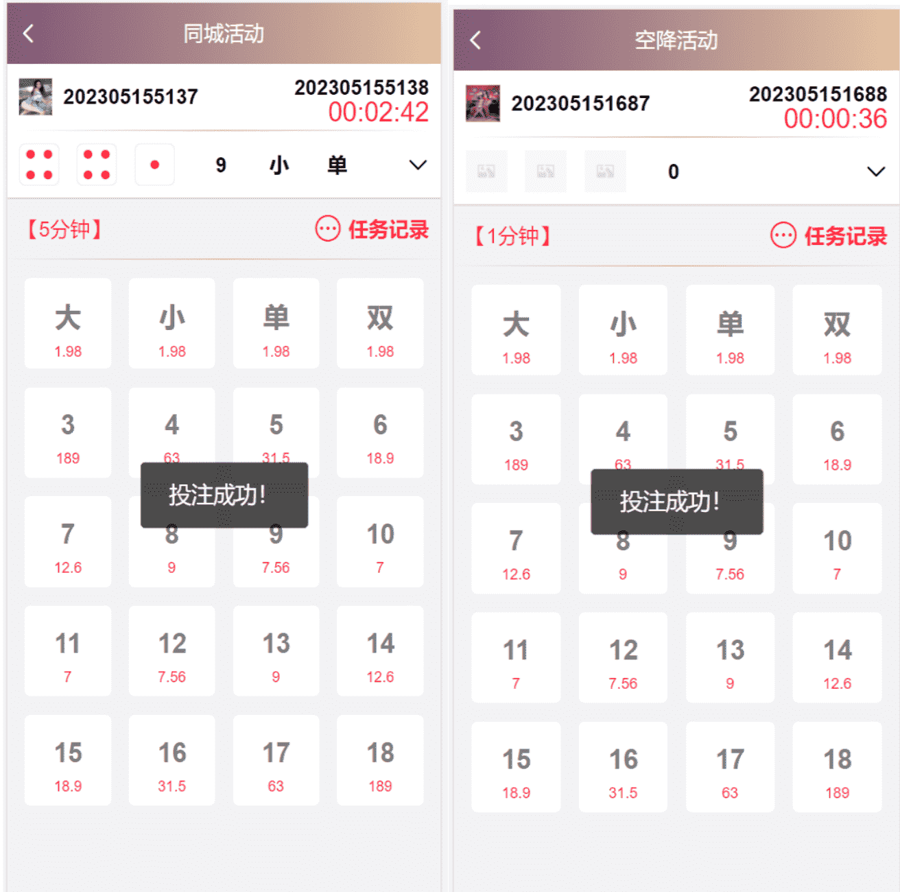 VUE源代码视频同城空降任务系统源码视频投注任务平台【开源】【运营版】带部署文档【会员福利】