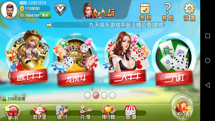 人人玩手机棋牌 人人玩捕鱼电玩 人人玩三网通棋牌 配搭建视频教程