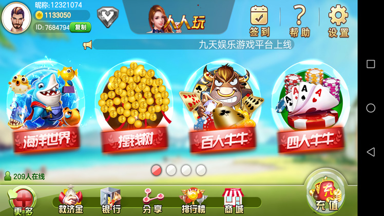 人人玩手机棋牌 人人玩捕鱼电玩 人人玩三网通棋牌 配搭建视频教程
