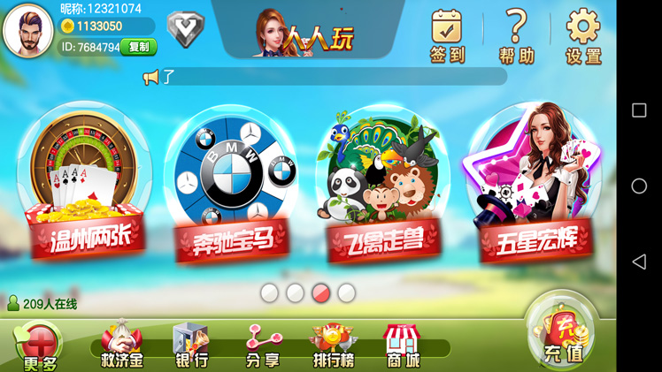 人人玩手机棋牌 人人玩捕鱼电玩 人人玩三网通棋牌 配搭建视频教程