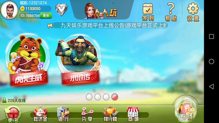 人人玩手机棋牌 人人玩捕鱼电玩 人人玩三网通棋牌 配搭建视频教程