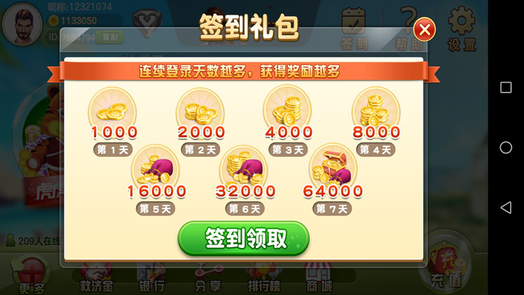 人人玩手机棋牌 人人玩捕鱼电玩 人人玩三网通棋牌 配搭建视频教程