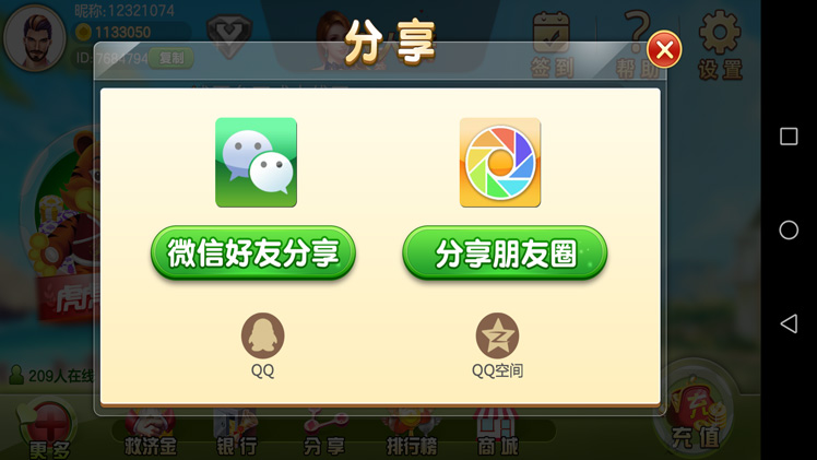 人人玩手机棋牌 人人玩捕鱼电玩 人人玩三网通棋牌 配搭建视频教程