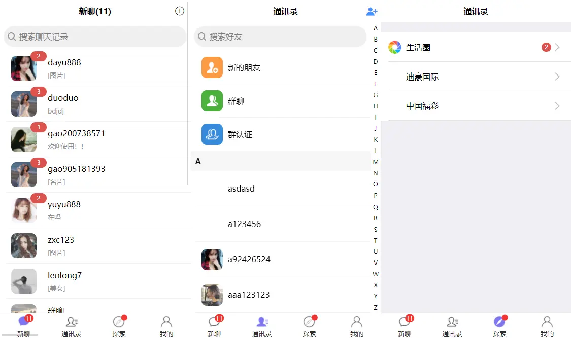 IM即时通讯交友聊天APP源码音视频通讯社交通讯带视频安装教程php后台 - 九牛源码网