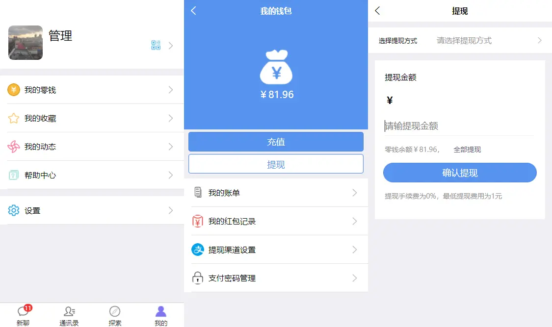IM即时通讯交友聊天APP源码音视频通讯社交通讯带视频安装教程php后台 - 九牛源码网