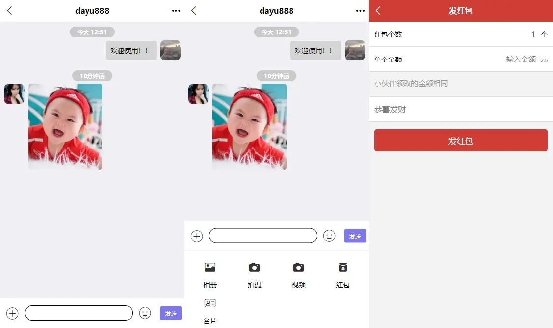 IM即时通讯交友聊天APP源码音视频通讯社交通讯带视频安装教程php后台 - 九牛源码网