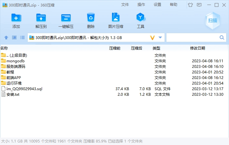 IM即时通讯交友聊天APP源码音视频通讯社交通讯带视频安装教程php后台 - 九牛源码网