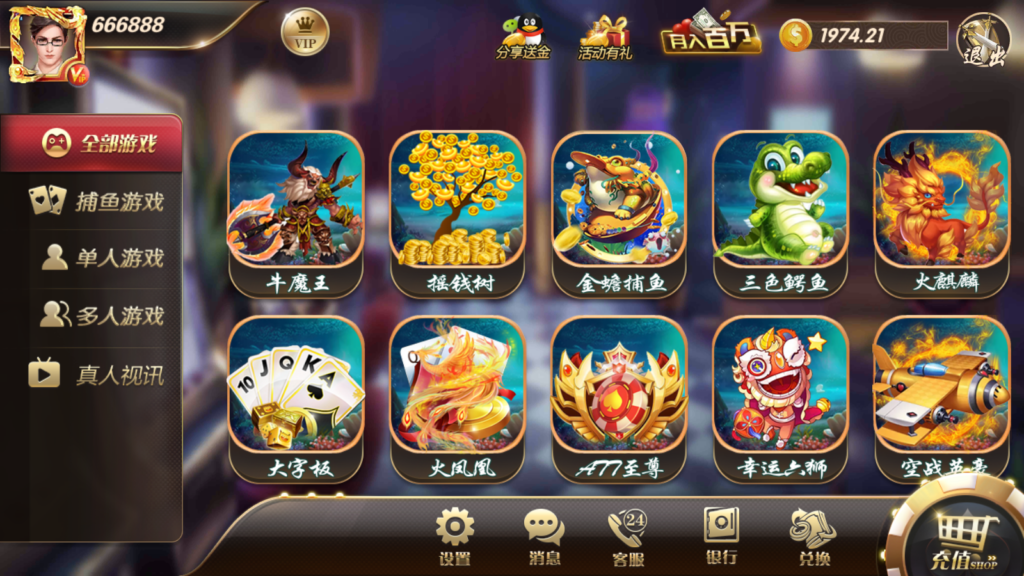 178大鱼塘电玩游戏厅 3端完美热更新