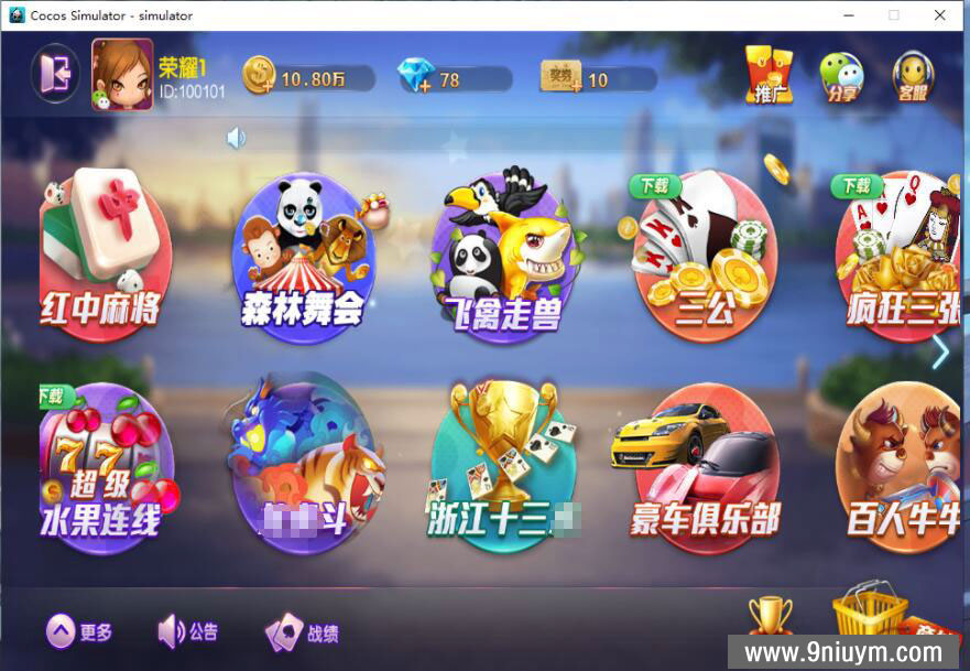 网狐旗舰版大联盟+UI工程 - 九牛源码网