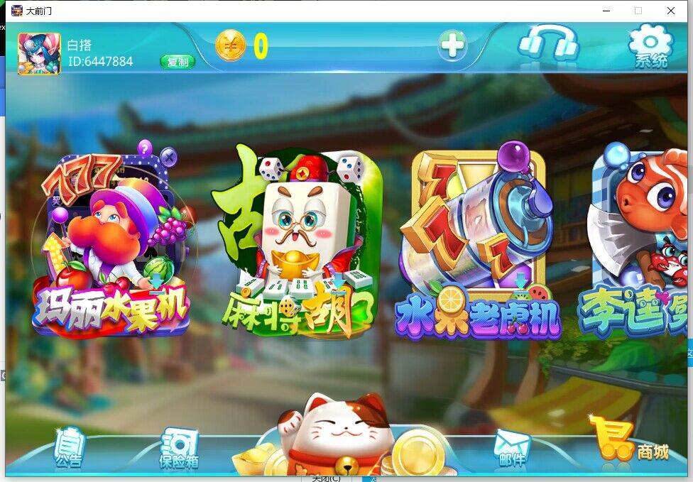 蒙特系列新版大钱门(招财猫）电玩完整组件 - 九牛源码网