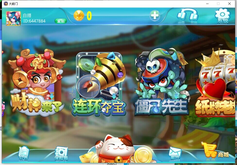 蒙特系列新版大钱门(招财猫）电玩完整组件 - 九牛源码网