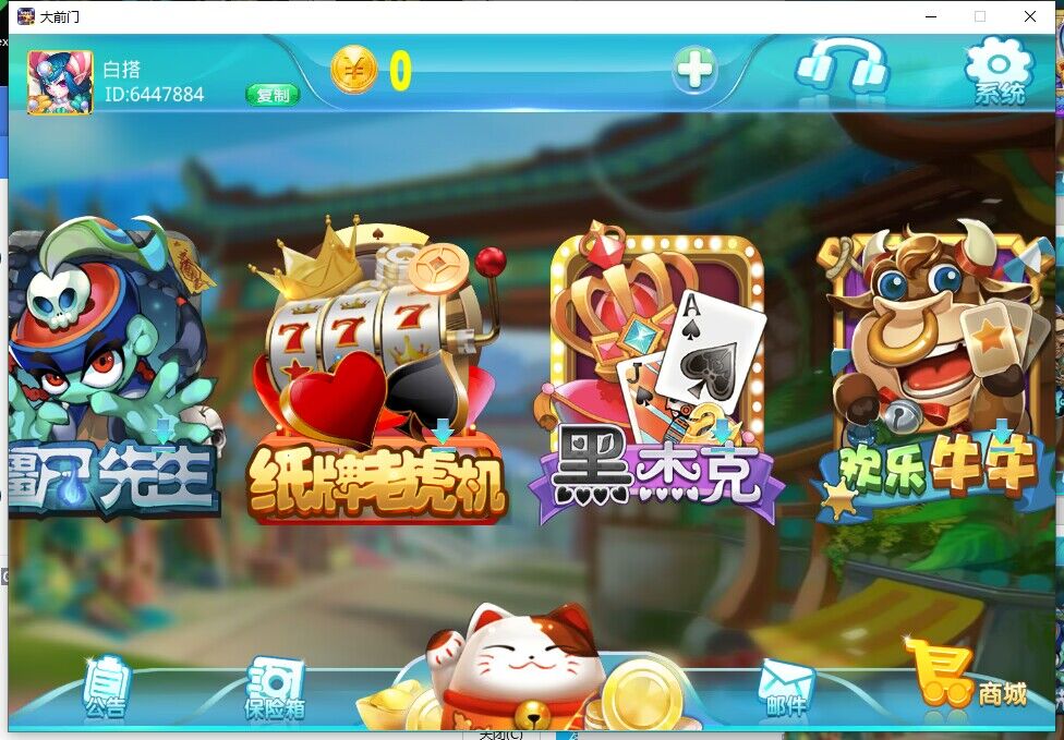 蒙特系列新版大钱门(招财猫）电玩完整组件 - 九牛源码网