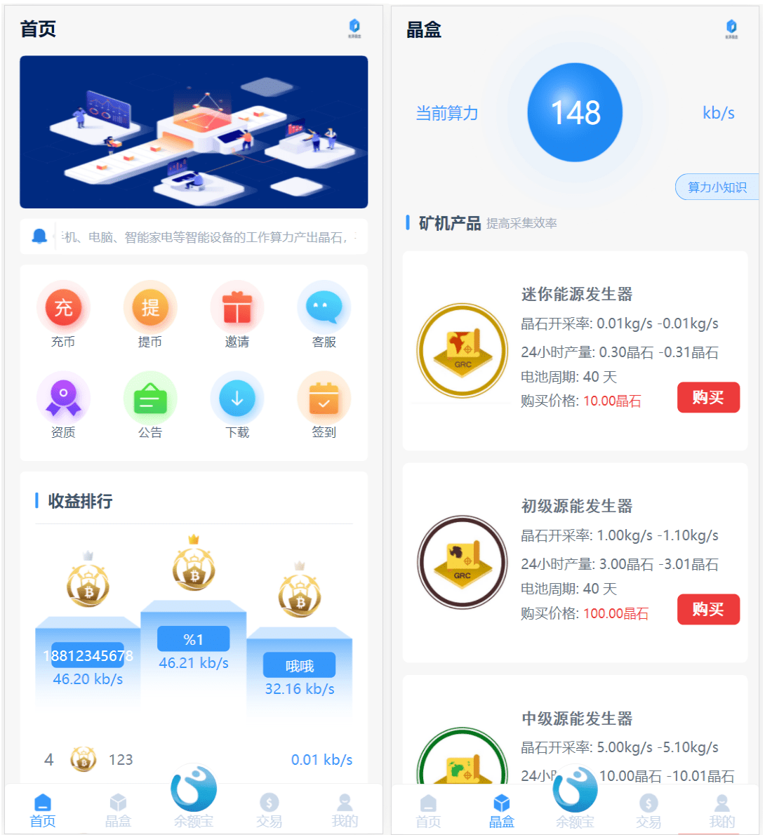 全新ui矿机系统/区块链云算力矿机/余额宝理财/虚拟币交易市场 - 九牛源码网