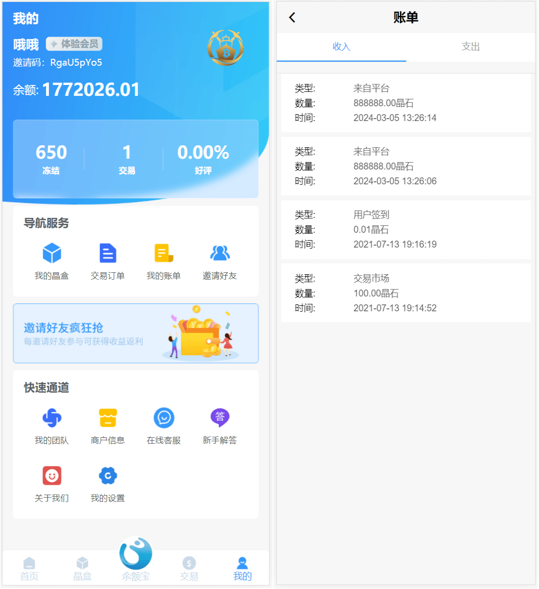 全新ui矿机系统/区块链云算力矿机/余额宝理财/虚拟币交易市场 - 九牛源码网