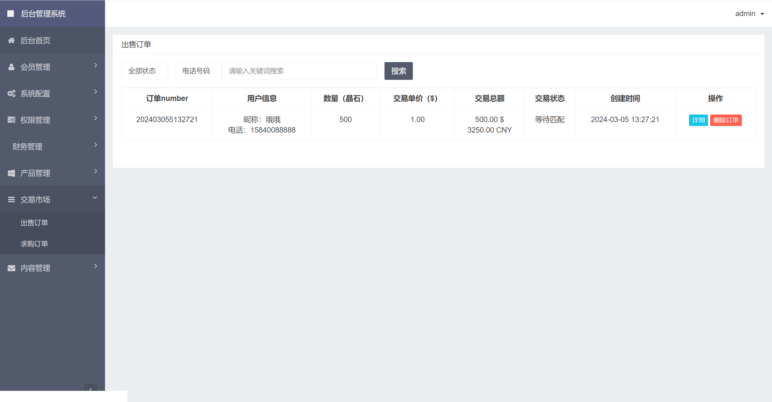 全新ui矿机系统/区块链云算力矿机/余额宝理财/虚拟币交易市场 - 九牛源码网