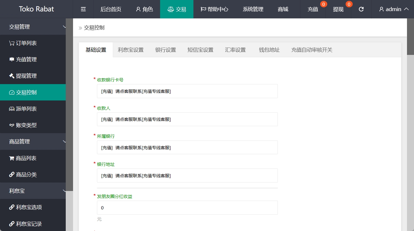 海外刷单抢单平台源码 自带利息宝+理财活动+文本搭建教程 - 九牛源码网