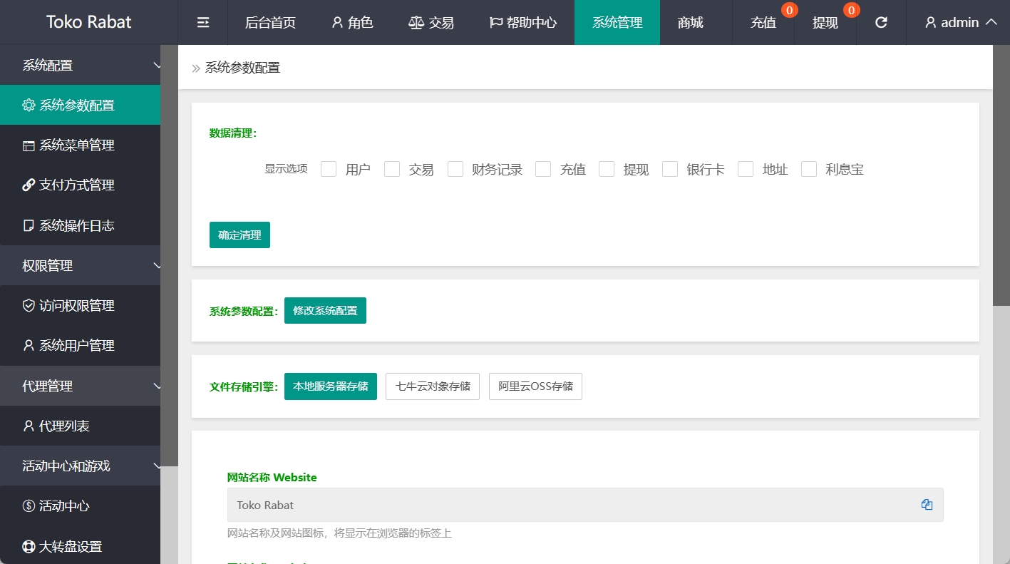 海外刷单抢单平台源码 自带利息宝+理财活动+文本搭建教程 - 九牛源码网