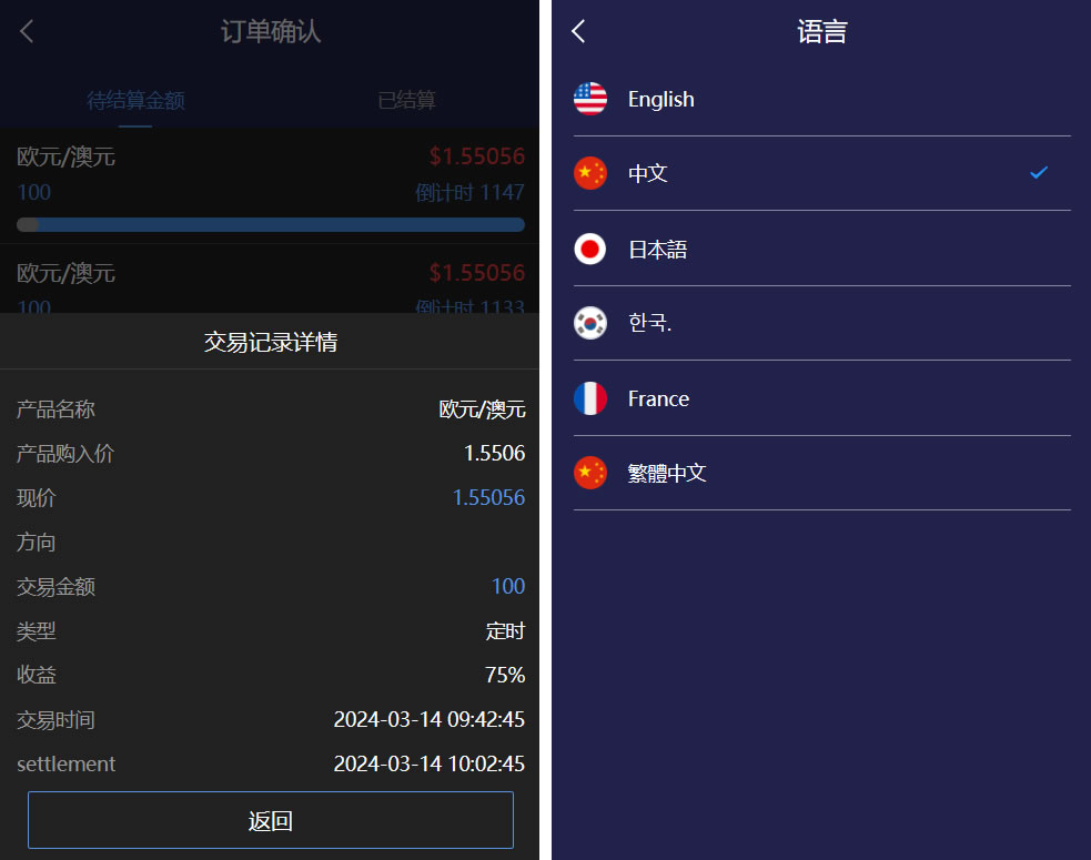 6语言交易所/微盘PHP源码 - 九牛源码网