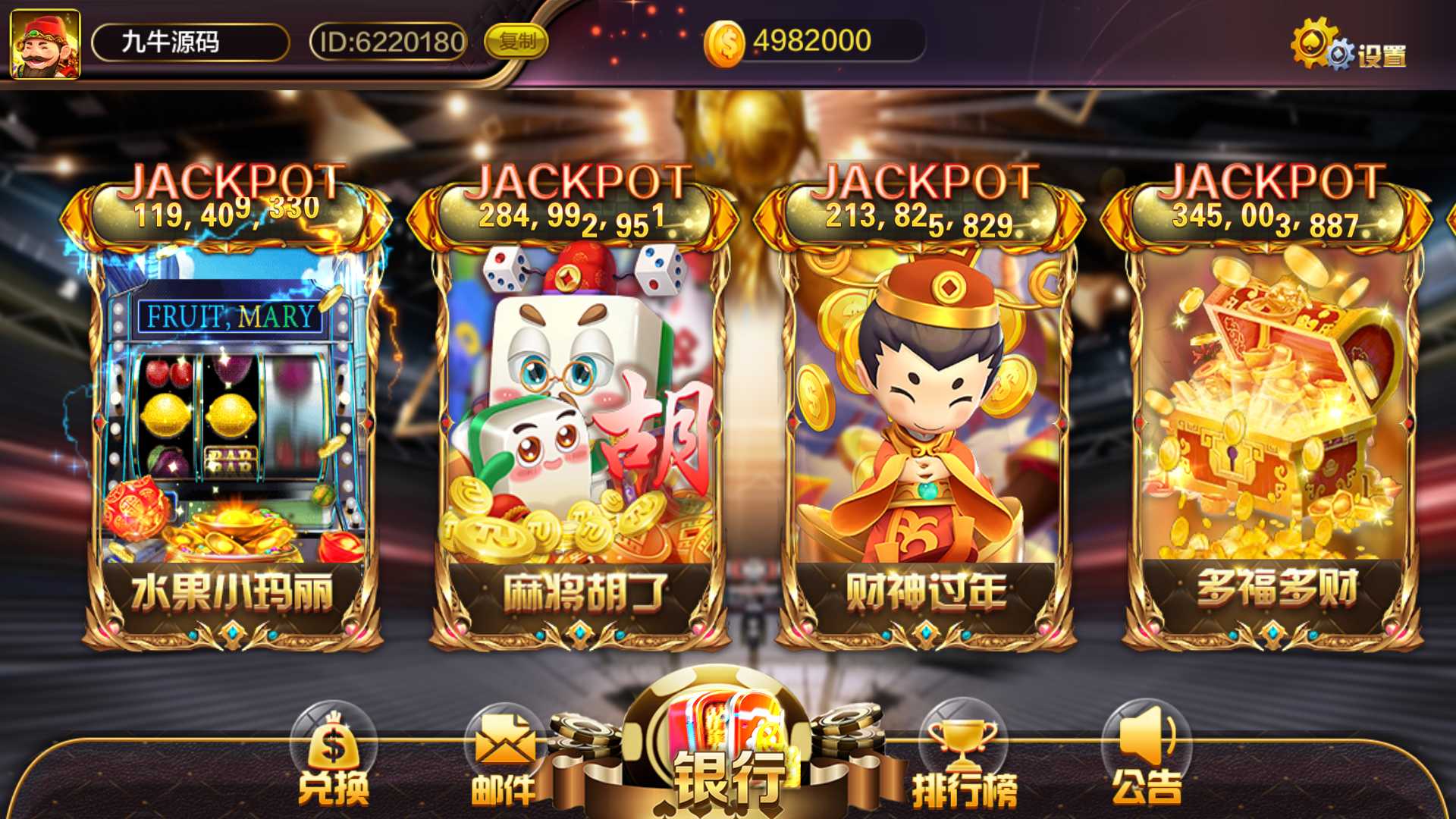蒙特系列新版黑钻电玩