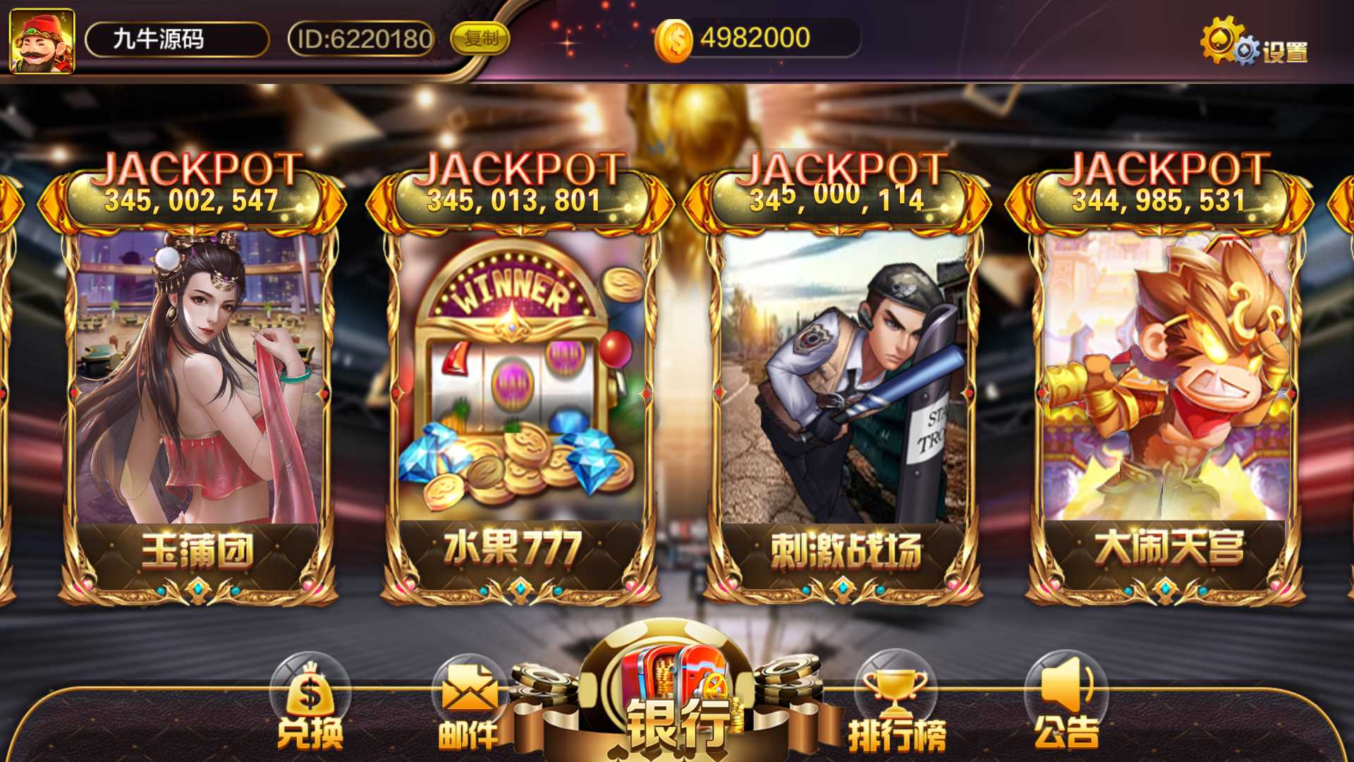 蒙特系列新版黑钻电玩