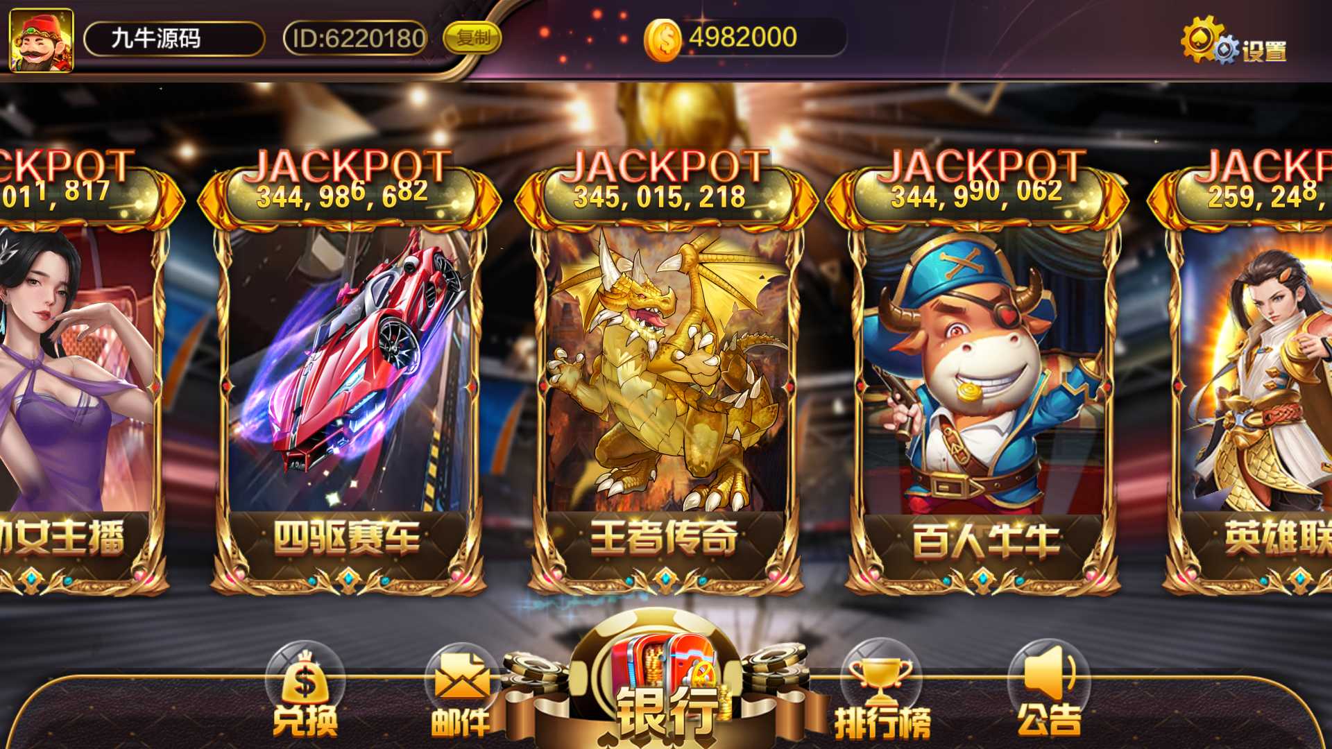 蒙特系列新版黑钻电玩