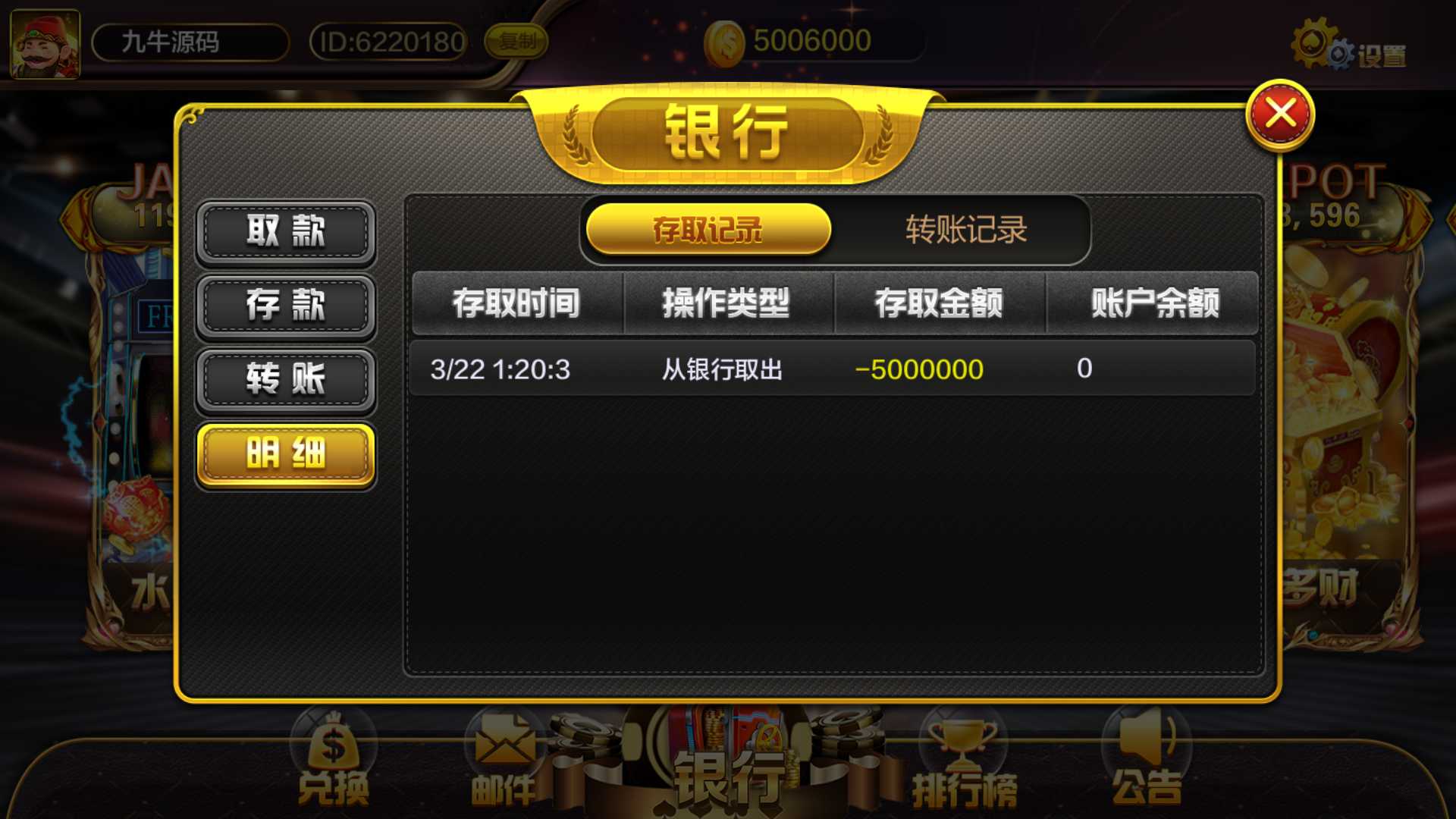 蒙特系列新版黑钻电玩