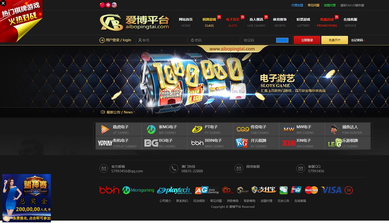 真人综合盘加自主系统彩票,七星彩玩法后台可控