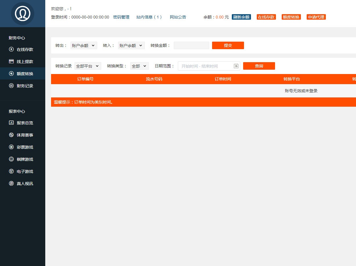 真人综合盘加自主系统彩票,七星彩玩法后台可控