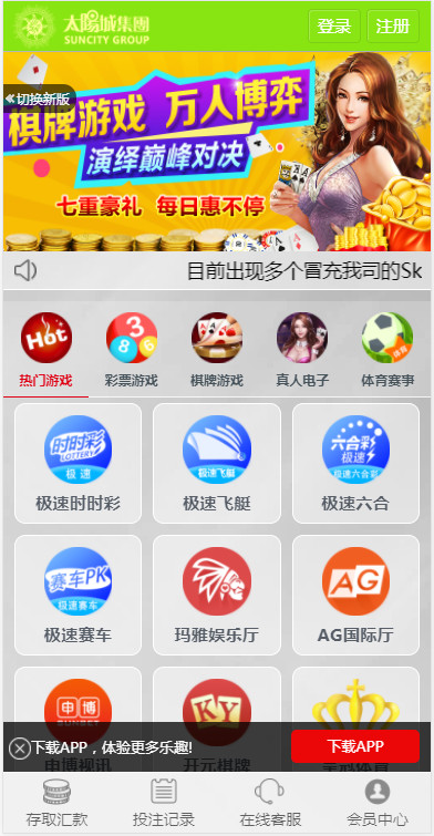 真人综合盘加自主系统彩票,七星彩玩法后台可控