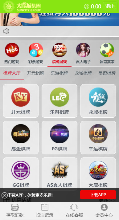 真人综合盘加自主系统彩票,七星彩玩法后台可控