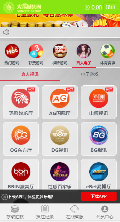 真人综合盘加自主系统彩票,七星彩玩法后台可控