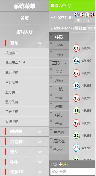真人综合盘加自主系统彩票,七星彩玩法后台可控