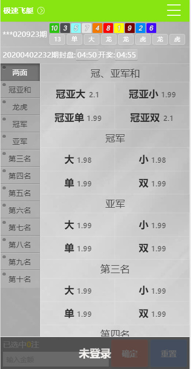 真人综合盘加自主系统彩票,七星彩玩法后台可控