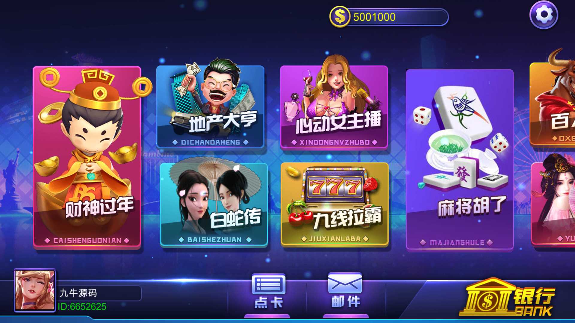 蒙特系列新版玩呗互娱