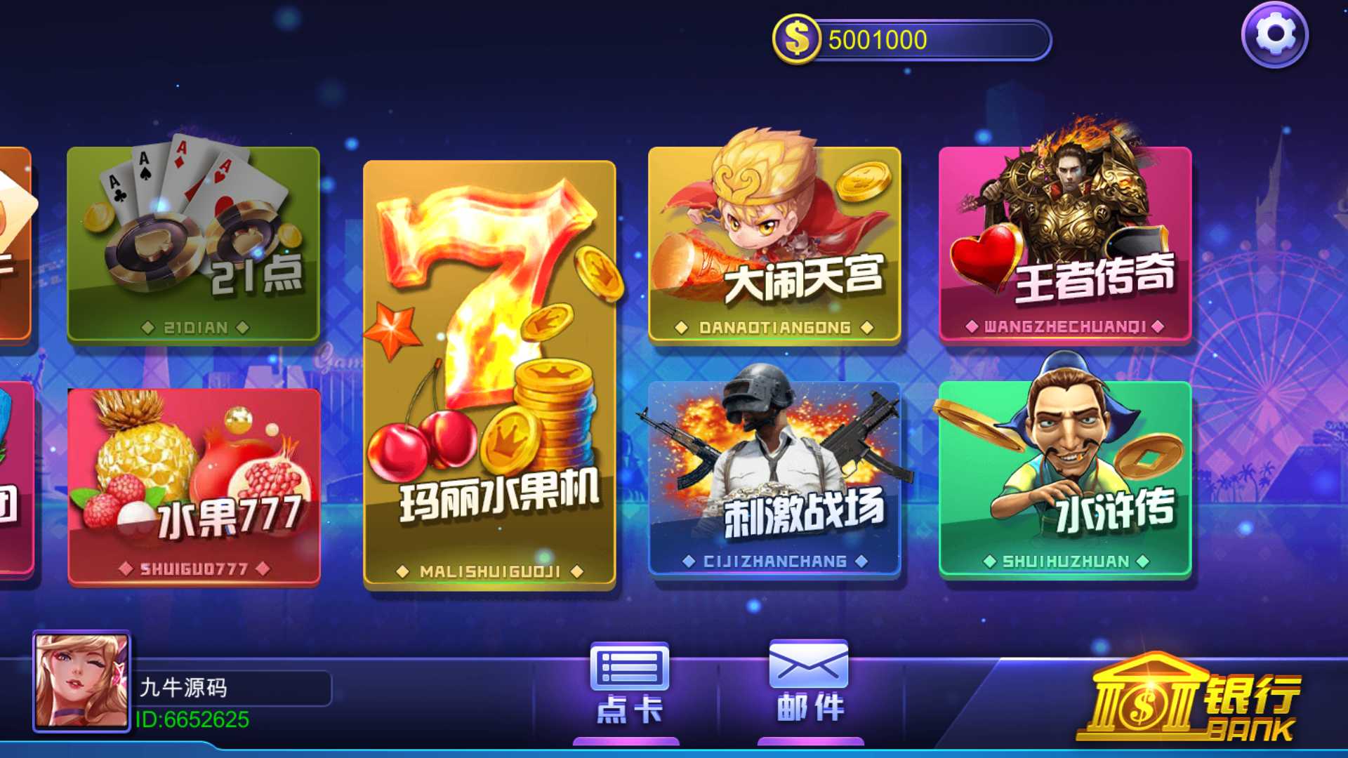 蒙特系列新版玩呗互娱