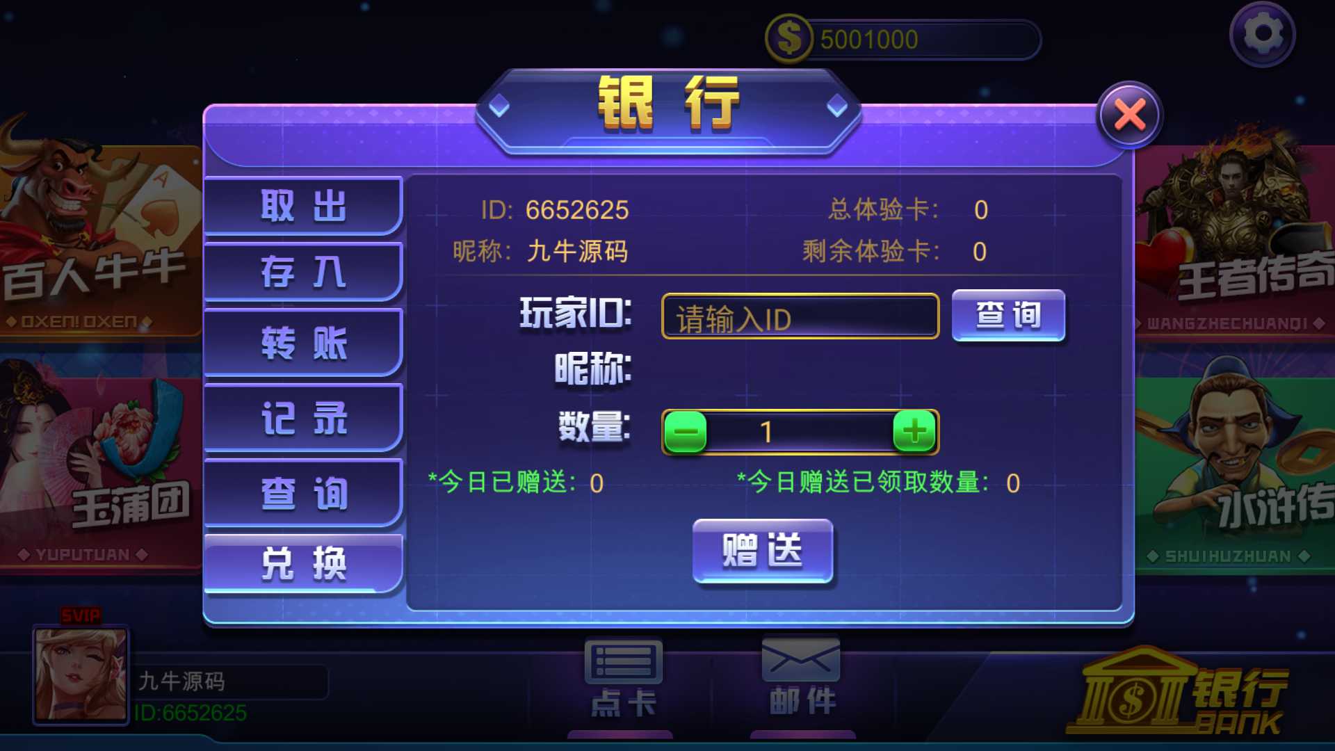 蒙特系列新版玩呗互娱